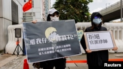 12港人的親屬在中聯辦前要求北京政府釋放她們被拘押在大陸的親人。（2020年9月30日）