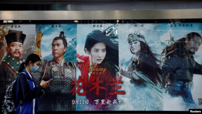 北京一个公交车站的迪士尼电影花木兰的广告。（2020年9月9日）