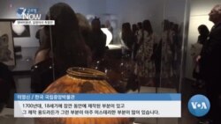 [글로벌 나우] 콜로라도주 덴버박물관, 한국 달항아리 특별전
