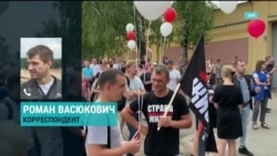 10-й день протестов в Беларуси