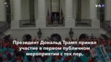 Новости США за минуту – 11 октября 2020