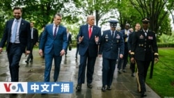 美国之音中文广播 (2026年5月27日)