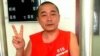 大赦国际谴责中国当局未及时医治公民记者黄琦