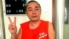 無國界記者強烈譴責中國當局虐待公民記者黃琦