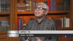 হ্যালো অ্যামেরিকা : লেখক-সাংবাদিক আনিসুল হক এর সাক্ষাতকার