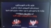 وزارت راه و شهرسازی ایران هک شد