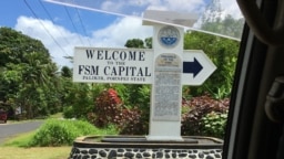 资料照 - 位于西太平洋的岛国密克罗尼西亚联邦首都在其最大岛屿波纳佩岛（Pohnpei）。