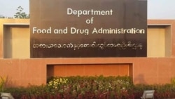 FDA ညွန်ကြားရေးမှူးချုပ် ဒေါက်တာ သန်းထွဋ်နှင့် မေးမြန်းခန်း - အပိုင်း (၁)