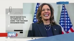 Duba a takaice ko su wanene wadannan 'yan takara biyu; Kamala Harris mataimakiyar shugaban kasar da kuma tsohon shugaban kasa Donald Trump