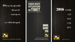 བོད་ཀྱི་འགྲོ་བ་མིའི་ཐོབ་ཐང་དང་དམངས་གཙོ་འཕེལ་རྒྱས་ཁང་གི་སྙན་ཐོ།