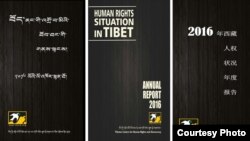 བོད་ཀྱི་འགྲོ་བ་མིའི་ཐོབ་ཐང་དང་དམངས་གཙོ་འཕེལ་རྒྱས་ཁང་གི་སྙན་ཐོ།