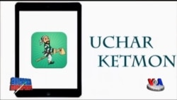 Uchar ketmon - Amerikadagi o'zbeklar yaratgan yangi mobil o'yin - New Uzbek App - Made in America