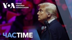 Президент Трамп хоче якомога швидше закінчити війну в Україні. ЧАС-TIME