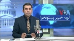 لویه پښتونخوا په ټي وي
