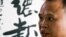 FILE - Chinese lawyer Yu Wensheng interviewed at his office in Beijing, July 23, 2015.