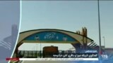 اخبار شامگاهی
