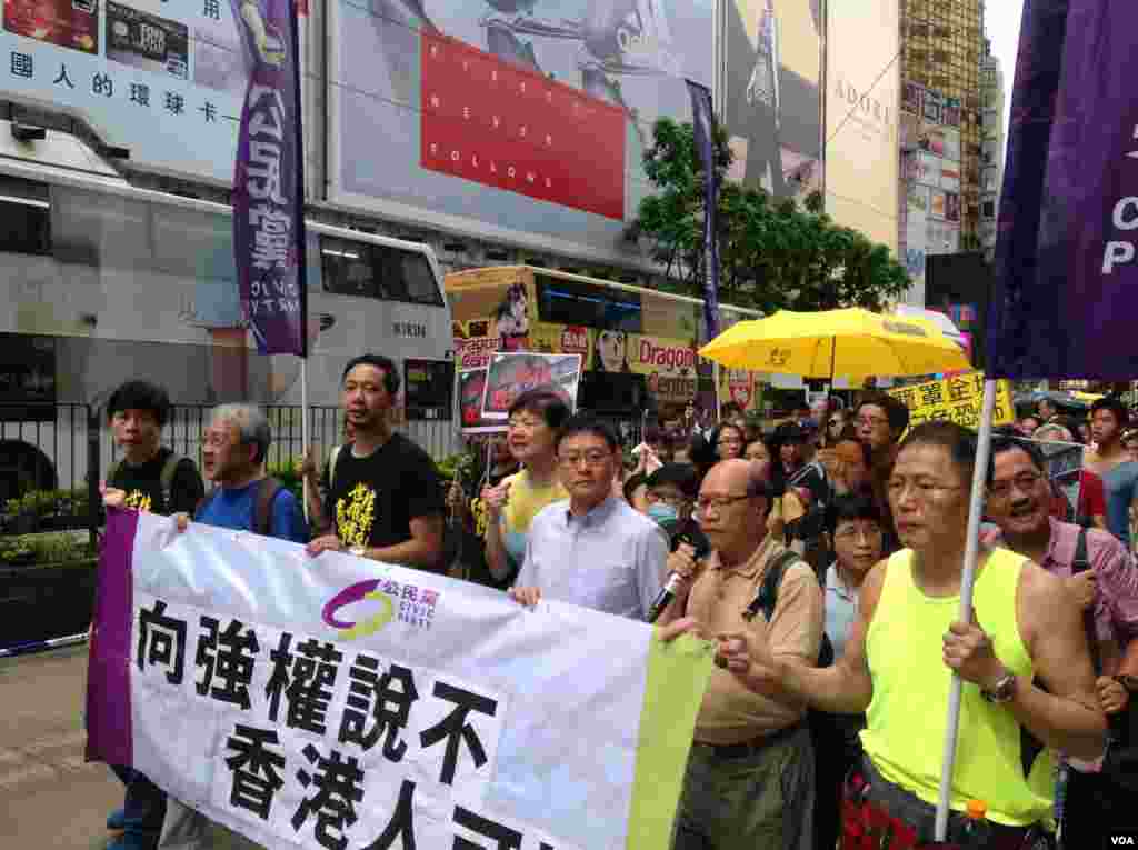 香港泛民多个政党和团体周六声援铜锣湾书店店长林荣基（美国之音海彦拍摄）