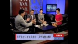 VOA卫视(2012年7月27日 第二小时节目)