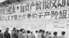 1967年冬，北京街头大字报阶级斗争气味浓烈。