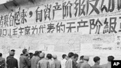 在文革中的北京，人们看大字报（1967年11月1日）