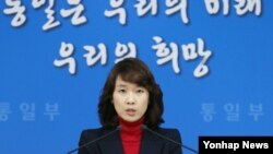 한국 통일부 박수진 부대변인이 30일 서울 세종로 정부서울청사에서 긴급브리핑을 하고 있다. 