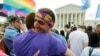 美最高法院：同性婚姻权适用全美各州