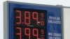 Obama: No 'Silver Bullet' for Rising Gas Prices