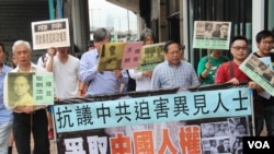 香港團體支聯會在中聯辦抗議中國有關當局嚴判異見人士（美國之音海彥拍攝）