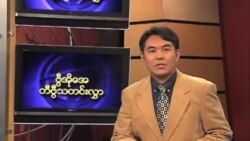 စနေနေ့မြန်မာတီဗွီသတင်းများ