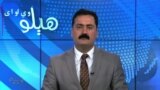 هېلو وي او اې په ټي وي