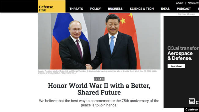 中俄驻美大使在美国防务新闻网站“防务一号”上发表联署文章纪念二战胜利75周年（防务一号网站截图）
