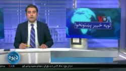 لویه پښتونخوا په ټي وي
