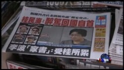 VOA卫视 (2016年1月18日第二小时节目)