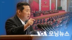 [VOA 모닝뉴스] 2022년 1월 4일