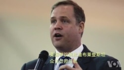 美国会民主党人批评新任航空航天局长缺乏科学背景
