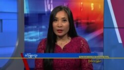 နေ့စဉ် တီဗွီသတင်းလွှာ (၁၁-၀၄-၂၀၂၁)