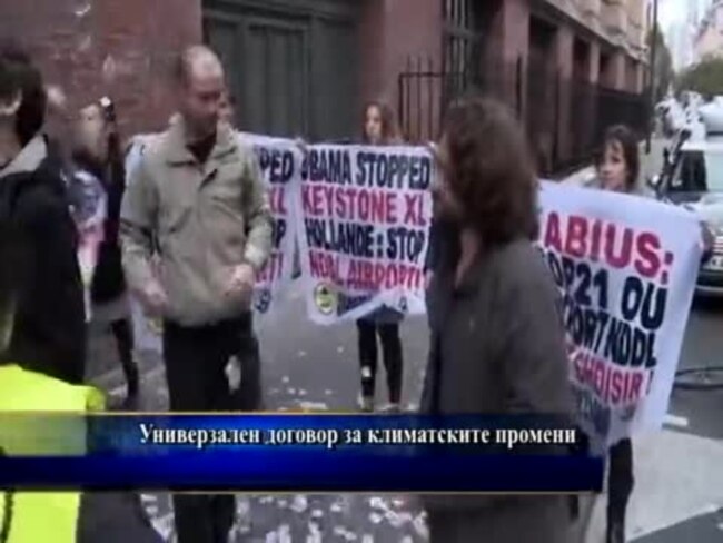 Меѓународна конференција за климатски промени во Франција