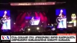 ამერიკა 60 წამში, 2 ოქტომბერი 2017