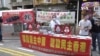 香港支聯會擺設街站邀請市民寫聖誕卡寄予中國維權人士及被捕12港人