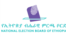 ሃገራዊ ቦርድ ምርጫ ኢትዮጵያ