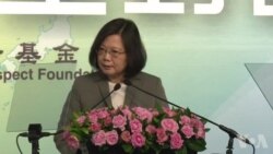 蔡英文2017年8月8日称赞美国《台湾关系法》原声视频