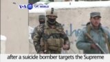 VOA60 World PM - Deadly Suicide Blast Hits Near Kabul Supreme Court