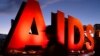 آیا جهان قادر به محو ایدز خواهد شد؟