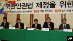 한나라당 주최로 2일 열린 ‘북한인권법 제정을 위한 토론회’
