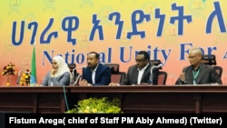 EPRDF 1th Summit