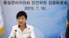 박근혜 대통령 "북한, 국제사회 변화 따라야"