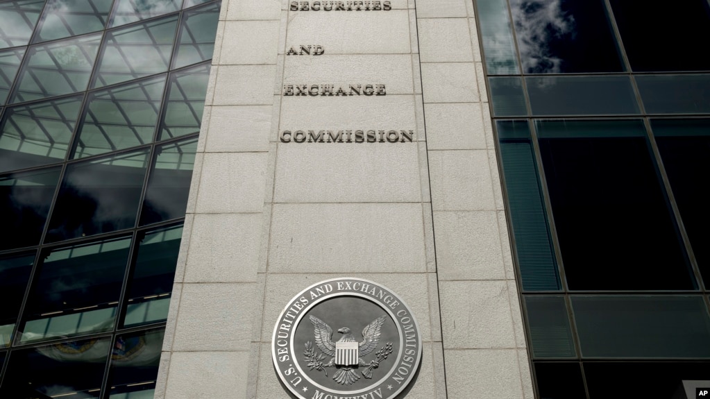 位于华盛顿的美国证券交易委员会大楼(photo:VOA)