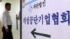 북한, 개성공단 출근 거부 시사…한국 "남북 합의 위반"