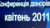 В світі скинулись грошима на побудову нового «Укриття»