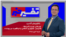 تفسیر خبر -  نزدیکی چین و آمریکا؛ کابوس  جمهوری اسلامی به واقعیت می‌پیوندد